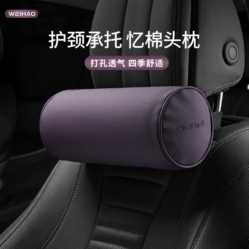 汽车头枕护颈枕圆柱形靠枕护颈枕