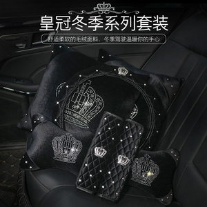 汽车靠垫腰垫头枕腰靠套装镶钻毛绒车用护颈枕抱枕车颈枕方向盘套