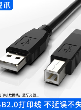 中视讯打印机数据2.0hp10m连接线