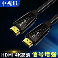 中视讯hdmi线高清数据连接线电视电脑笔记本投影仪4K视频加长延长