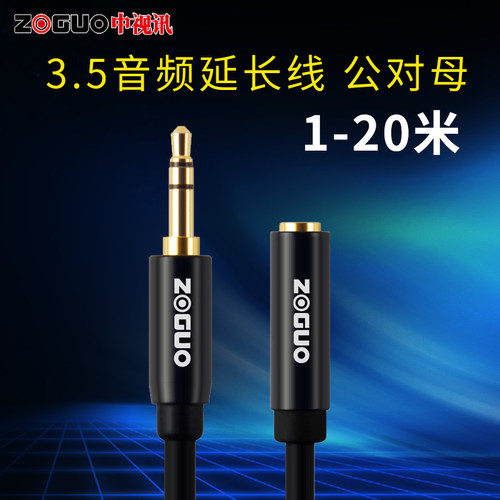 耳机延长线音频线中视讯