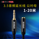 中视讯耳机音频延长线3.5mm公对母加长手机笔记本电脑音箱AUX插头