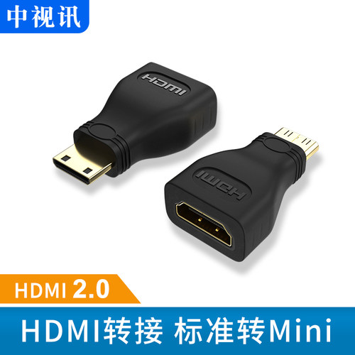 中视讯hdmi转接头minihdmi接口