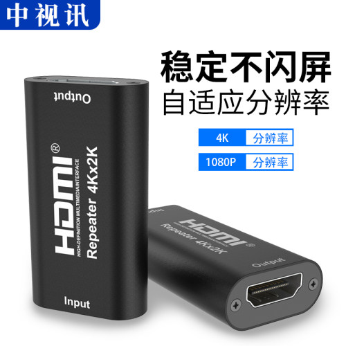 中视讯hdmi线信号延长4K母对母