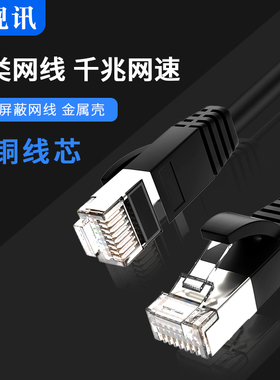 中视讯六类网线家用千兆宽带网络屏蔽高速cat6电脑连接路由器5m10