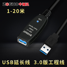中视讯USB延长线数据线3.0鼠标键盘电脑电视优U盘加长公对母连接2