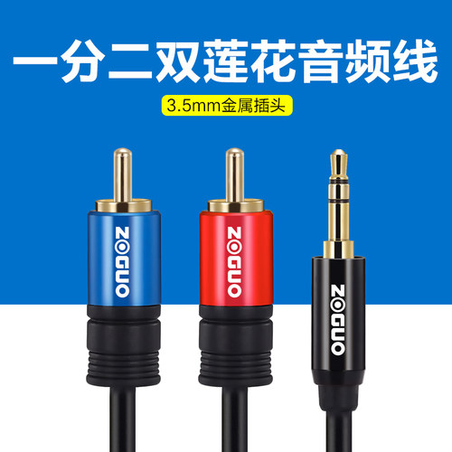 中视讯音频线一分二双莲花头RCA
