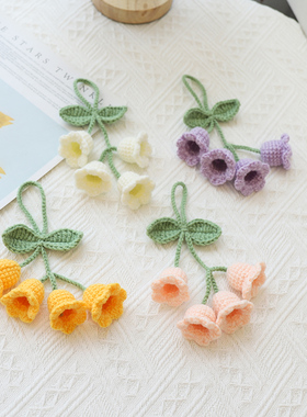 手工编织铃兰永生花束钩针勾线毛线diy材料包自制手作送闺蜜礼物