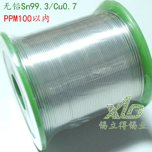 锡业 环保无铅焊锡丝焊锡线Sn99.3/Cu0.7 焊丝1000g