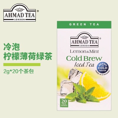 AHMAD TEA亚曼冷泡柠檬薄荷绿茶原装进口袋泡茶包冷水冰水果茶