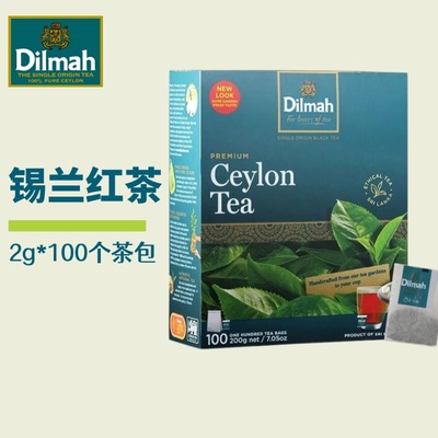 Dilmah迪尔玛进口原味锡兰红茶100个袋泡茶包奶茶专用商用量大