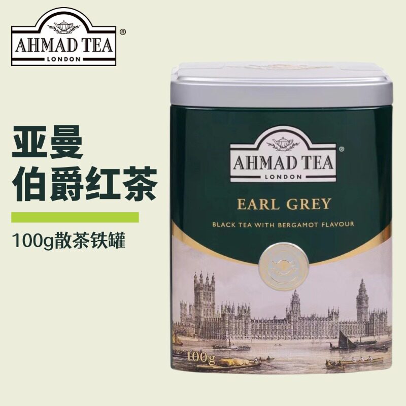 AHMADTEA亚曼原装进口伯爵红茶佛手柑风味烘焙奶茶散茶叶铁罐100g
