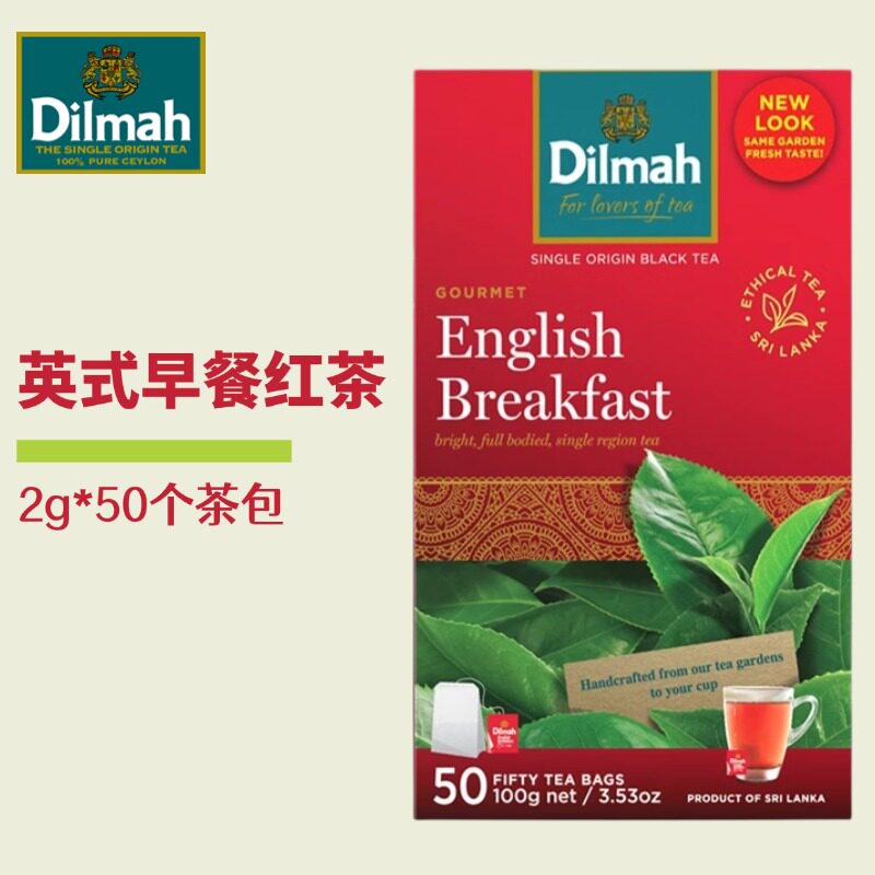 Dimah迪尔玛英式早餐红茶2g*50个进口袋泡茶包奶茶原料商用量大
