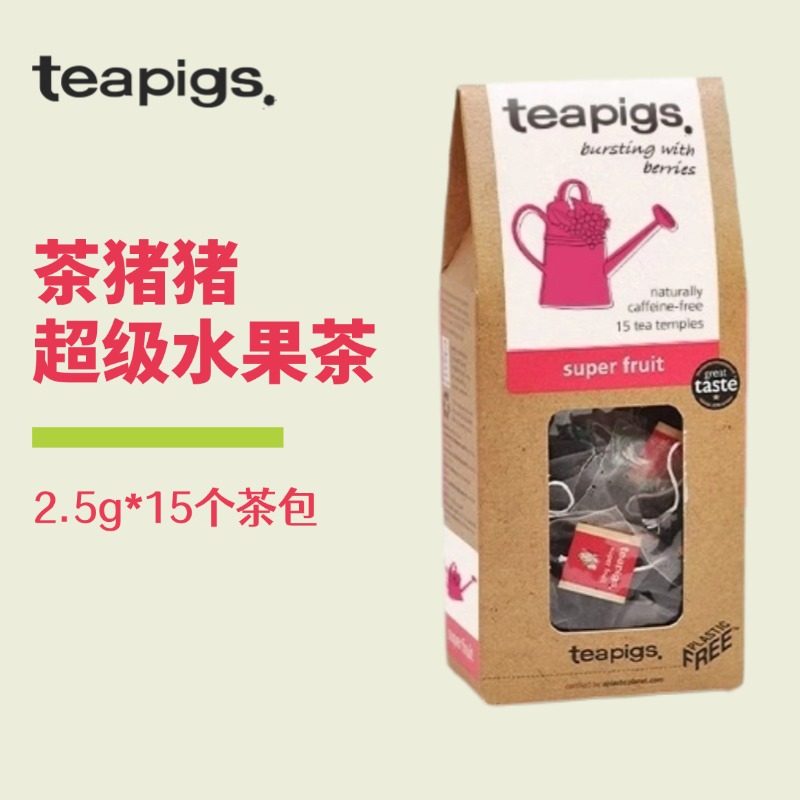 teapigs茶猪猪超级水果茶包无咖啡因冷泡茶酸进口玫瑰茄花茶