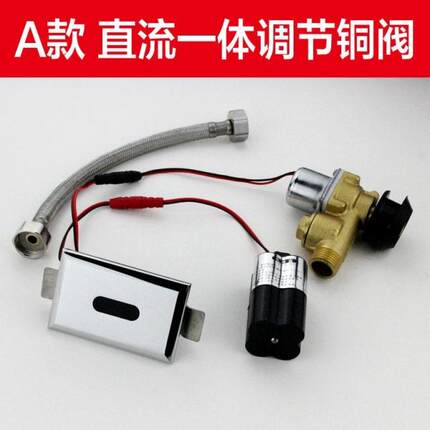 小便池感应器全自动一体化感应小便 小便斗感应器冲水器阀送电池