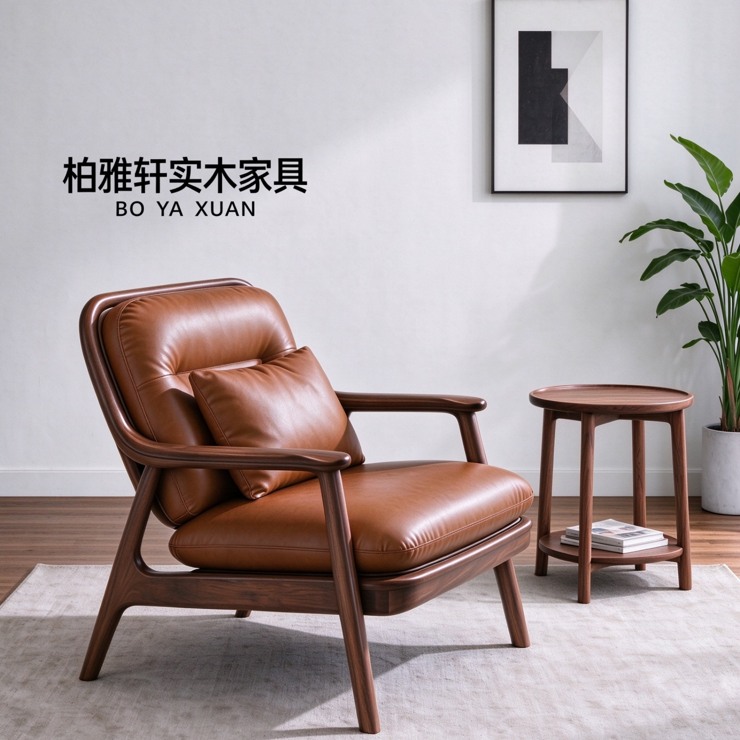 意式轻奢风黑胡桃木家用休闲沙发椅客厅阳台全实木真皮扶手靠背椅