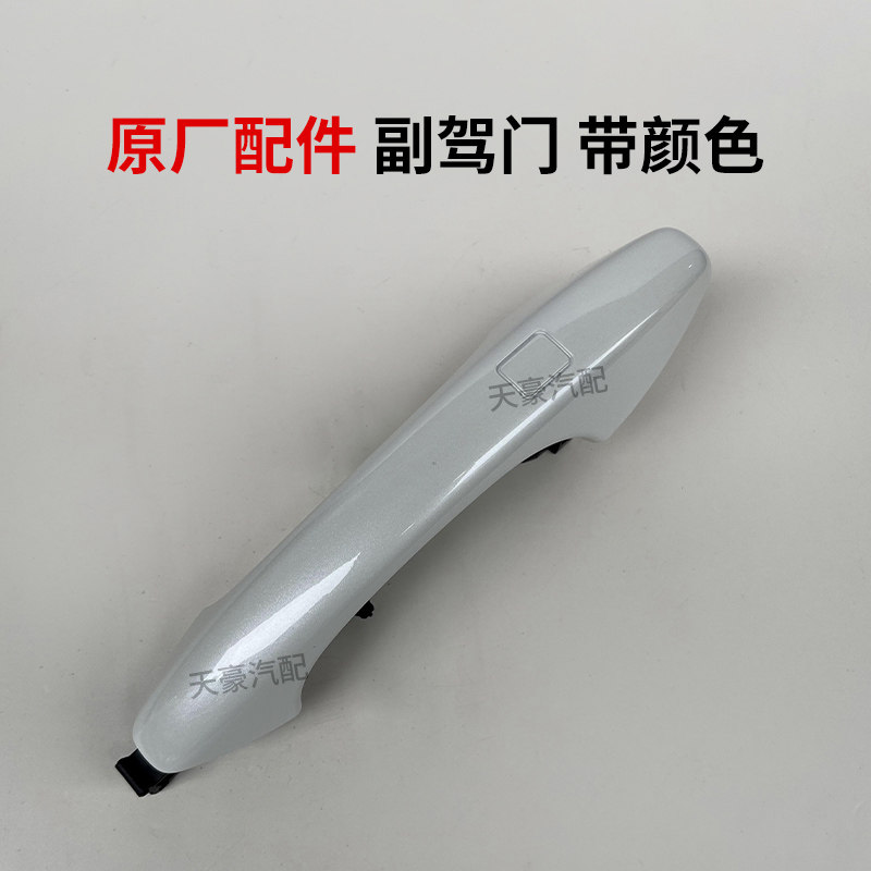 만리장성에 적합 HAVAL F5 F7 외부 도어 핸들 WEY WEIPAI VV5 전면 및 후면 도어 핸들