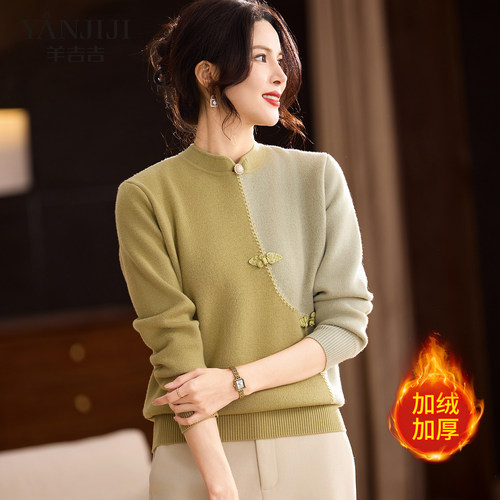 新中式妈妈毛衣冬装旗袍领上衣加绒打底衫冬季新款内搭保暖针织衫