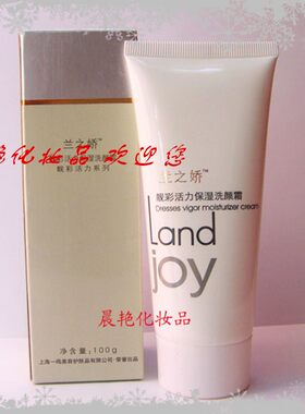 OYLIKI  兰之娇靓彩活力祛痘洁面乳 100ml  化妆护肤品
