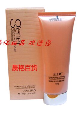 OYLIKI 兰之娇娇颜再生保湿面膜 化妆护肤品