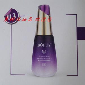 玖禾泊妃紫苑动力吸收精华液 40ml 化妆品护肤品