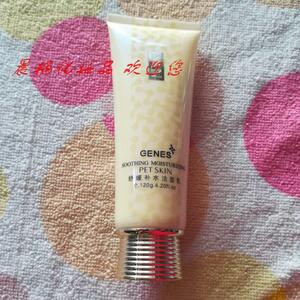 伊妍舒缓补水洁面乳 120g 化妆品护肤品