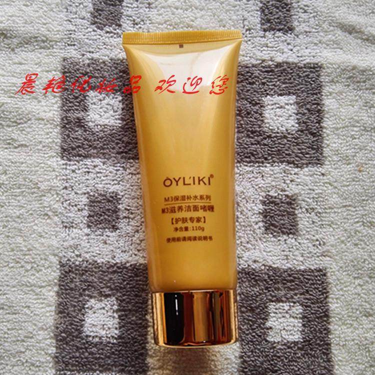 oyliki 欧菲儿m3嫩白洁面啫喱 控油 护肤品化妆品