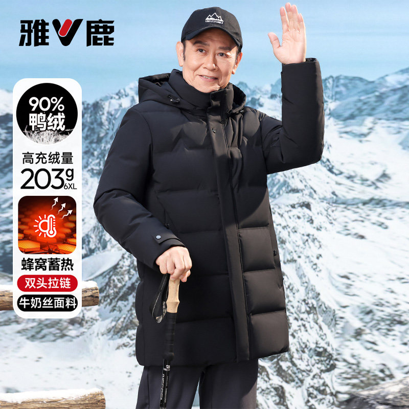 【充绒203G/牛奶丝】雅鹿中长款羽绒服爸爸装大码中老年保暖外套