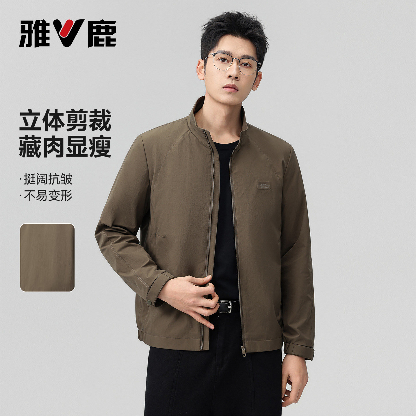 雅鹿男士立领夹克纯色商务休闲