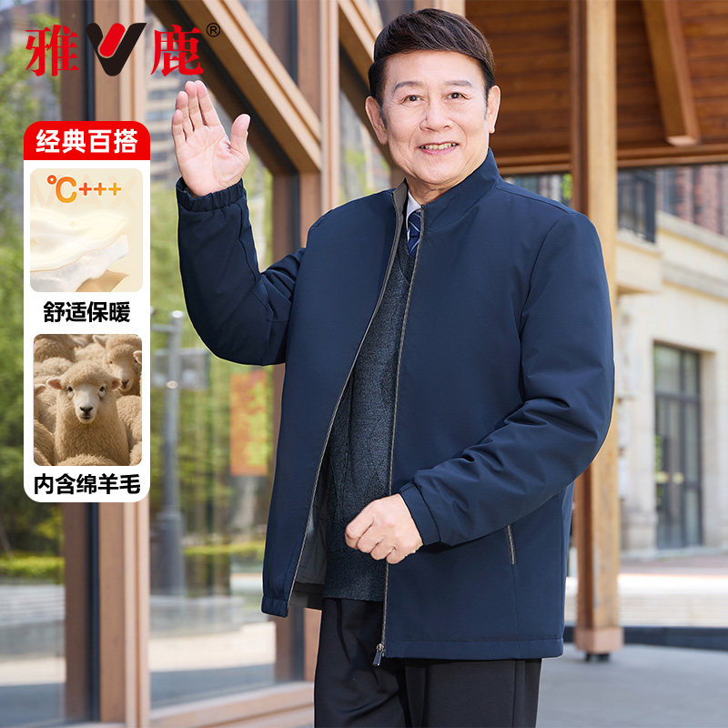 雅鹿2025年新款加厚立领棉服男款