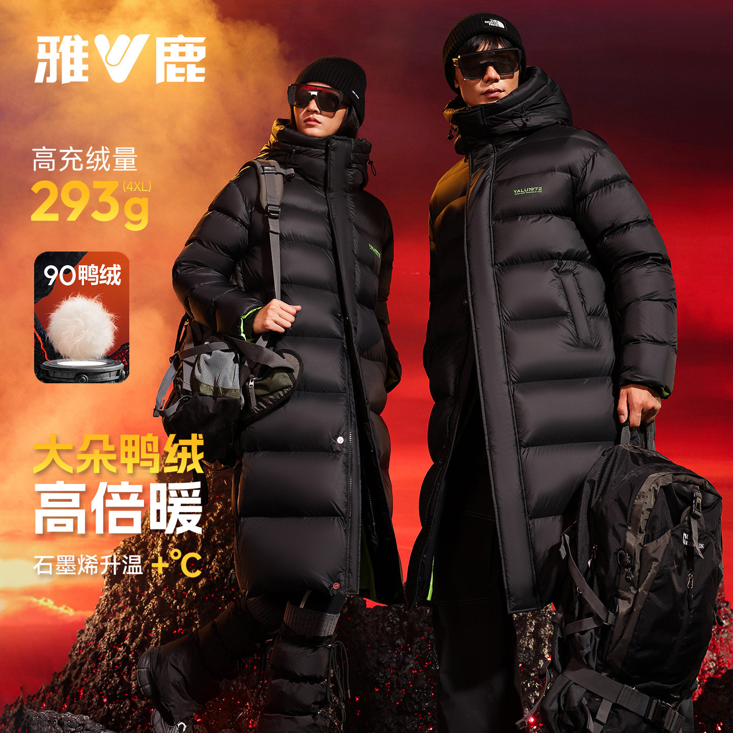 雅鹿石墨烯内里连帽羽绒服情侣款