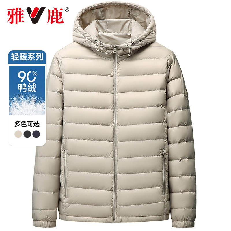 雅鹿2025年短款轻薄连帽羽绒服男