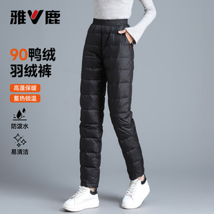 雅鹿2026冬季新款显瘦阔版直筒羽绒裤女款轻盈保暖显瘦保暖外穿裤