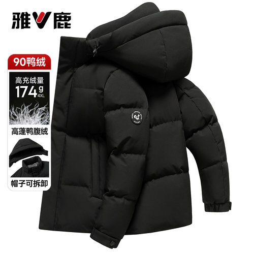 雅鹿高蓬短款连帽羽绒服男款
