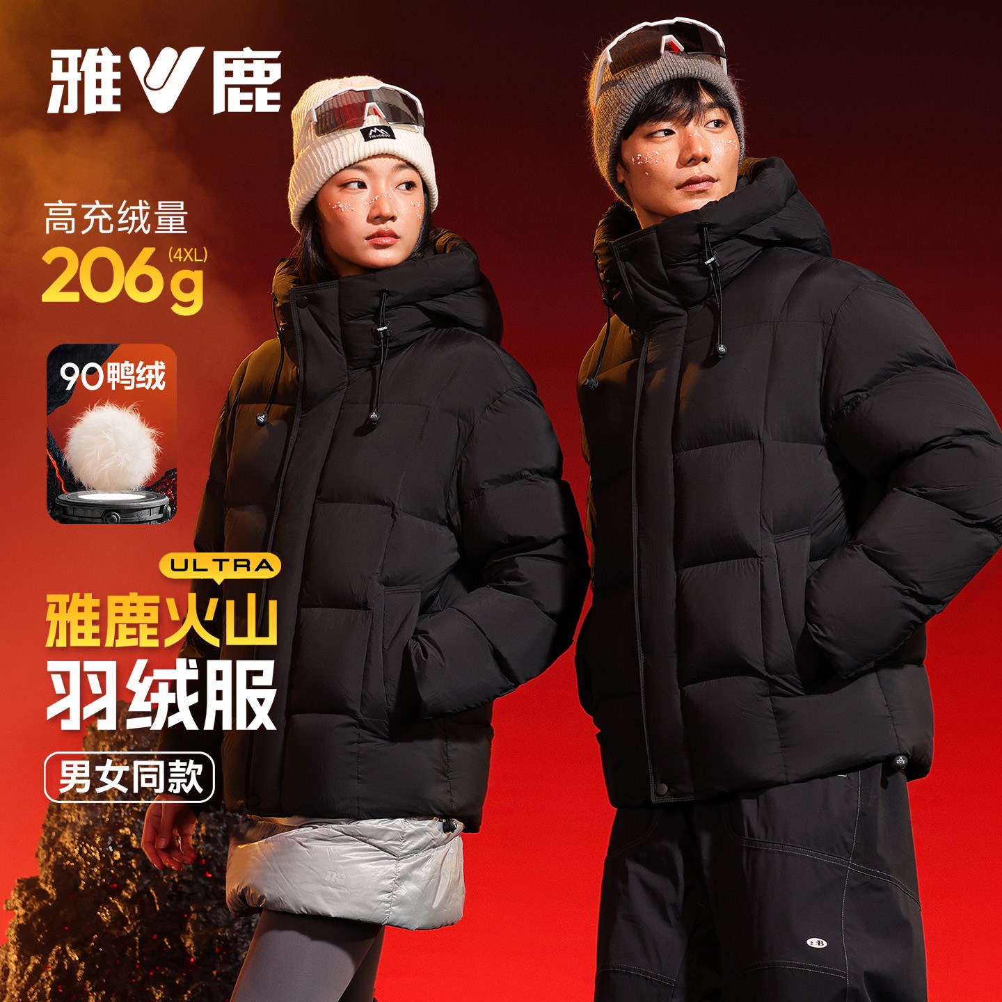 雅鹿高蓬短款连帽羽绒服男女同款