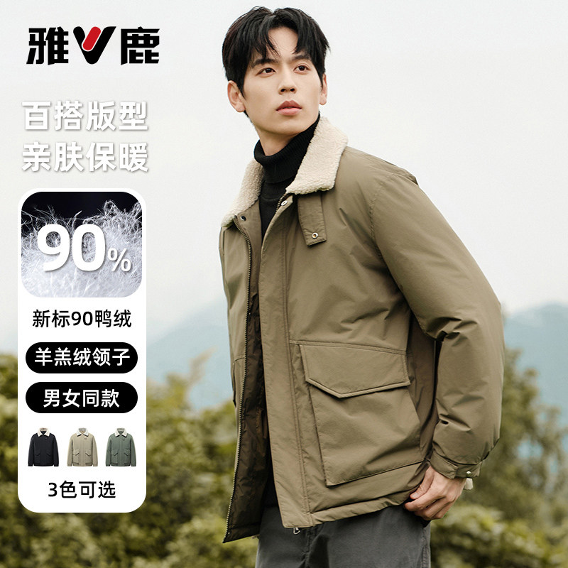【羊羔绒领】雅鹿翻领羽绒服男冬季短款2026新款加厚户外工装外套