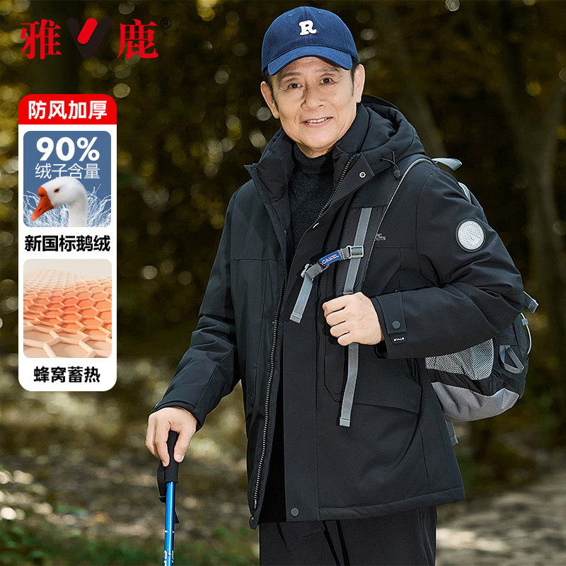 【鹅绒】雅鹿爸爸羽绒服中老年男士连帽短款冬季新款冬装加厚外套