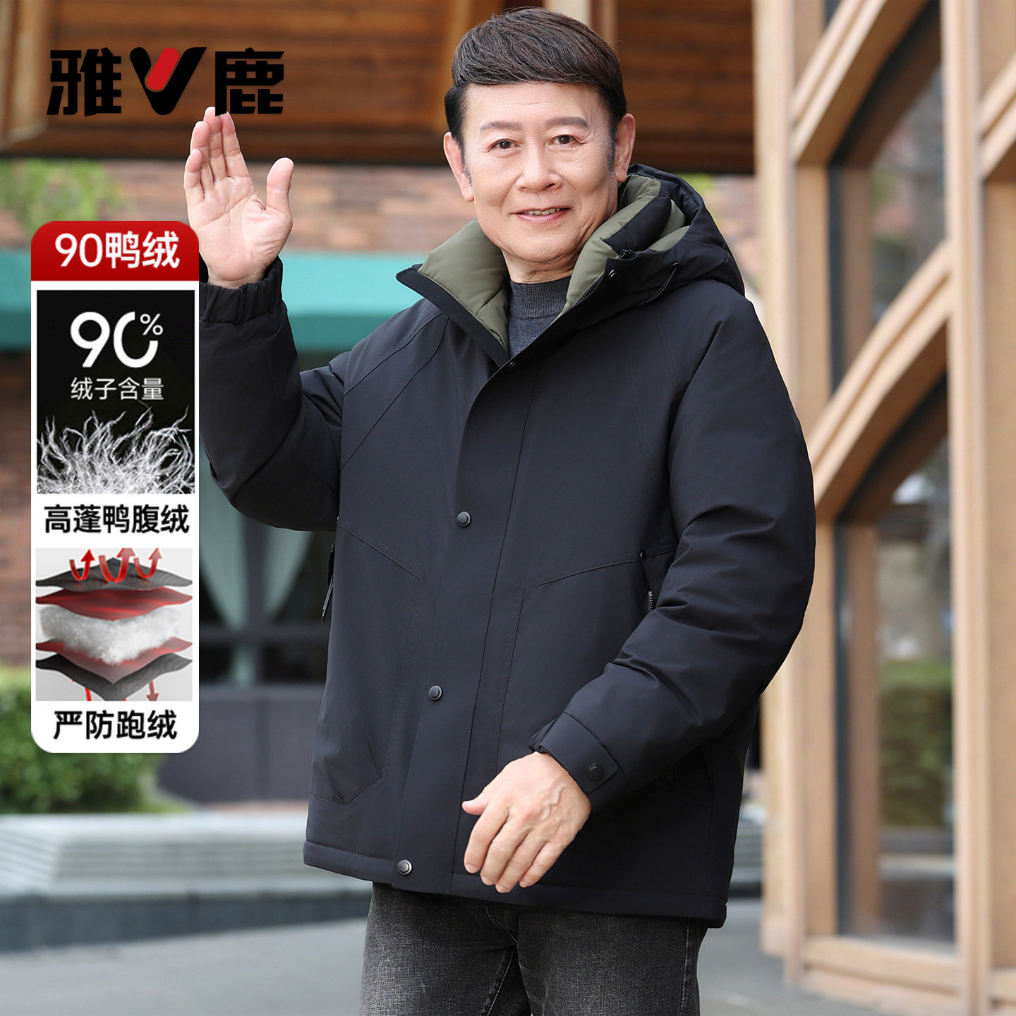 雅鹿2025年新款连帽拼色羽绒服爸爸装高蓬短款中老年防风保暖外套