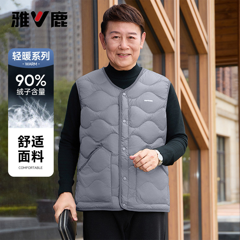 雅鹿秋冬V领轻薄羽绒马甲爸爸装