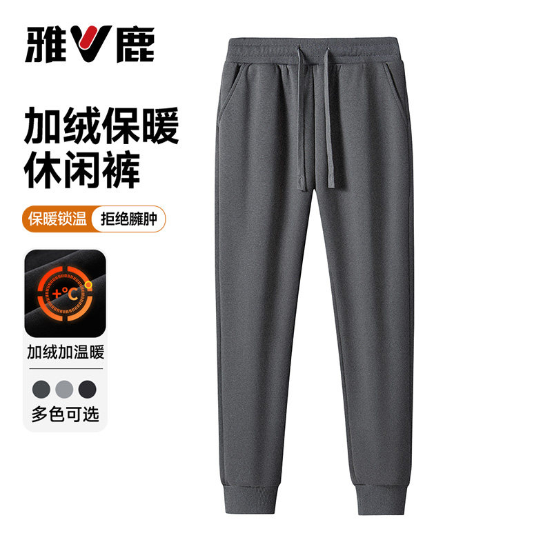 雅鹿2026年秋冬新款男士加绒保暖松紧腰休闲裤纯色百搭宽松束脚裤