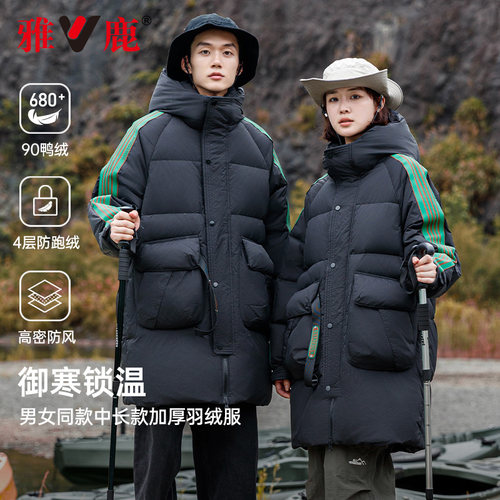 雅鹿冬季中长款面包连帽羽绒服