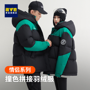 雅鹿羽绒服男女同款短款连帽冬季情侣装加厚面包服新款冬装外套潮