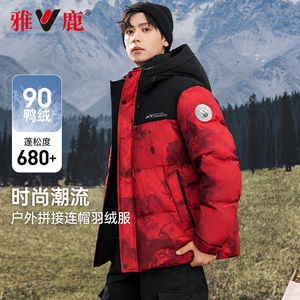 雅鹿羽绒服男士冬季短款2024新款户外保暖中国红连帽面包服外套潮