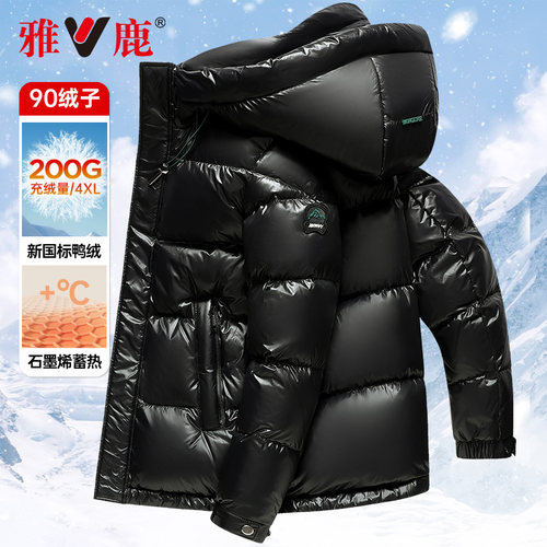 雅鹿亮面加厚面包羽绒服男士短款2025冬季新连帽保暖鸭绒男装外套