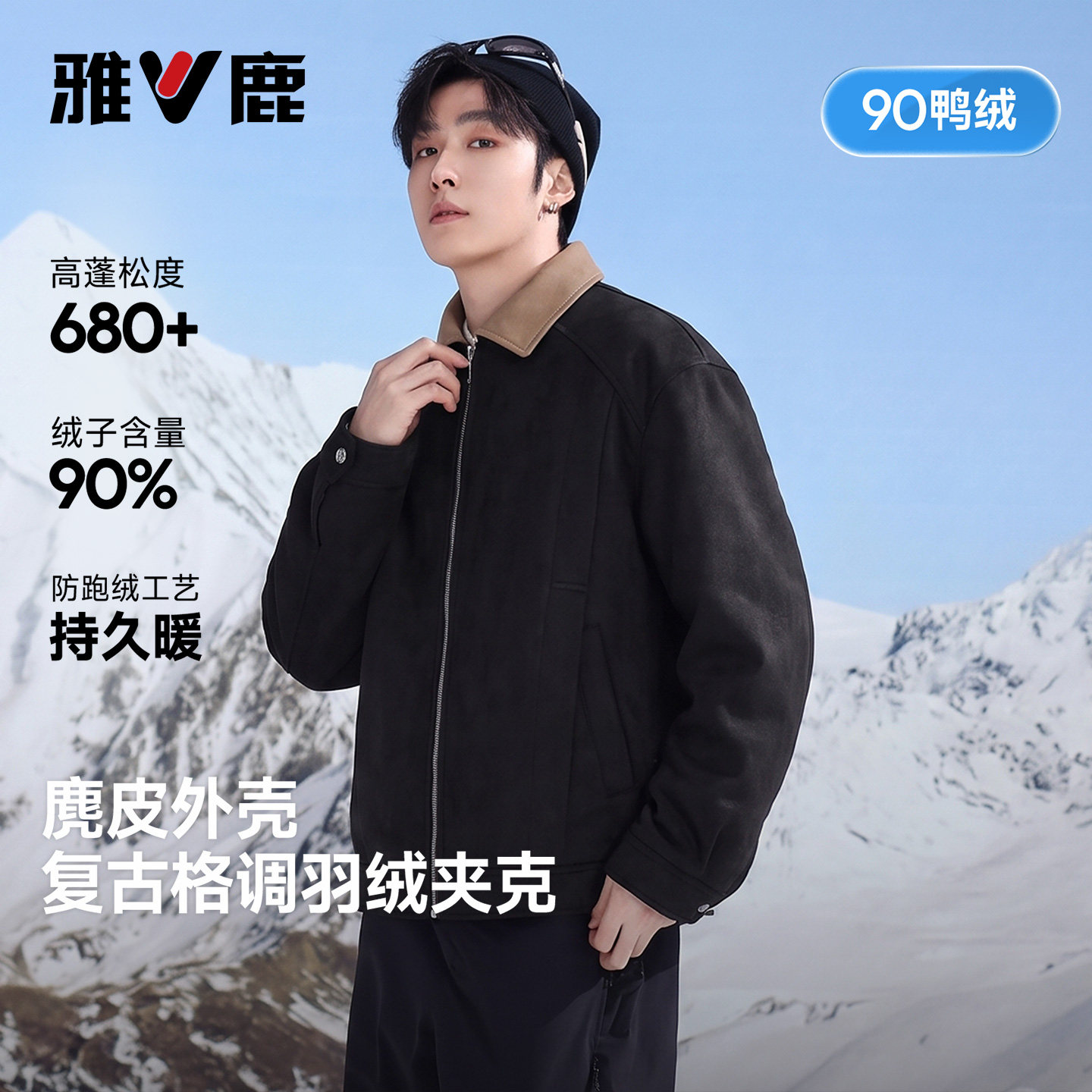 雅鹿秋冬短款复古翻领羽绒夹克男