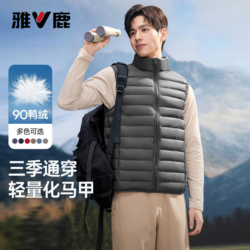雅鹿新款保暖轻薄立领羽绒马甲男