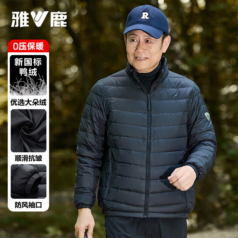 雅鹿中老年羽绒服男短款冬季运动鸭绒防风保暖轻薄爸爸冬装外套