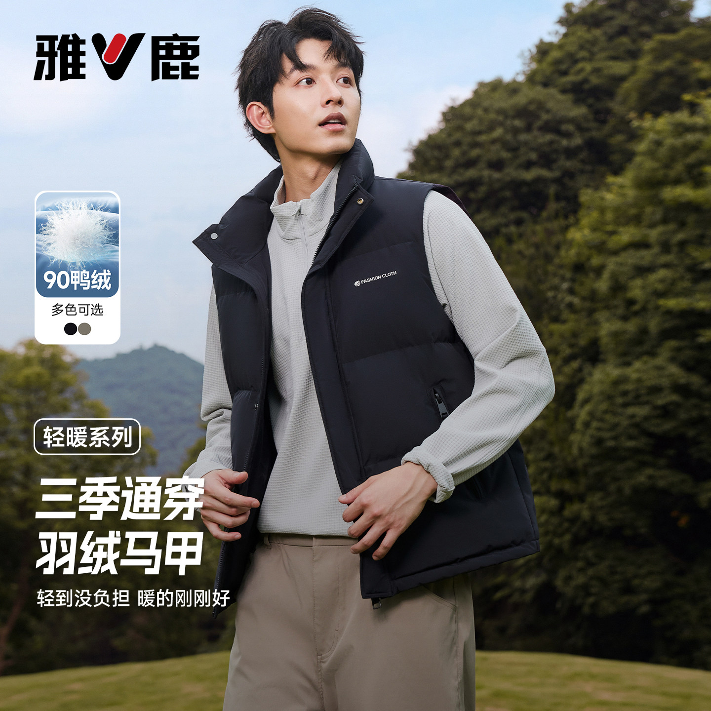 雅鹿秋冬季男士立领拉链羽绒马甲