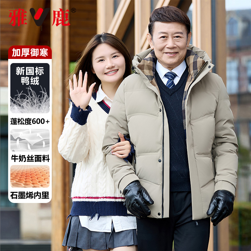 雅鹿爸爸装冬季连帽羽绒服男2024年新款中长款加厚商务中老年外套