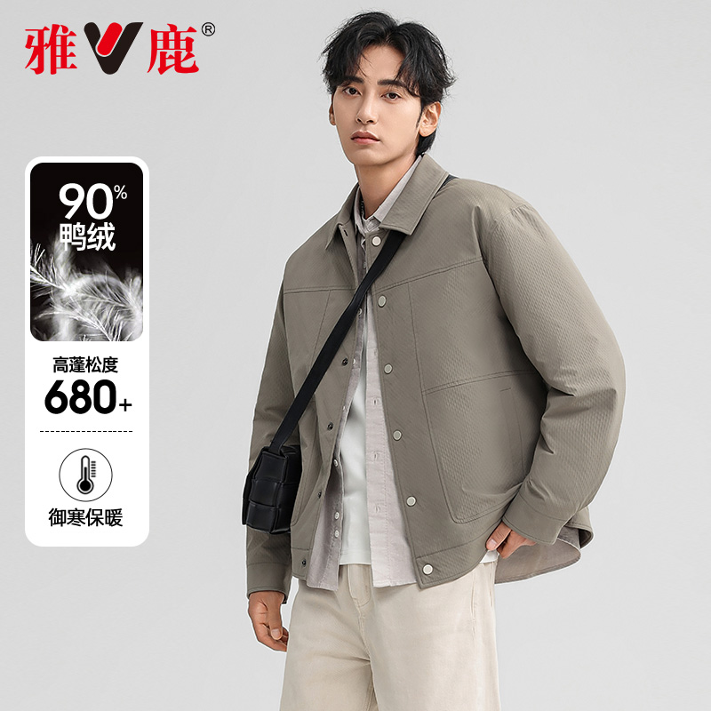 雅鹿羽绒服男时尚夹克款休闲通勤